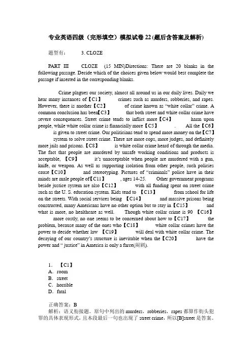专业英语四级(完形填空)模拟试卷22(题后含答案及解析)