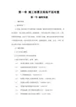框架结构施工组织设计