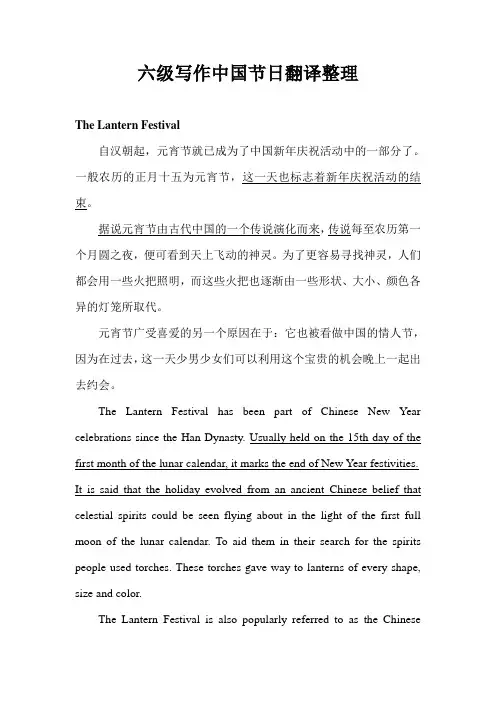 六级写作中国节日翻译整理
