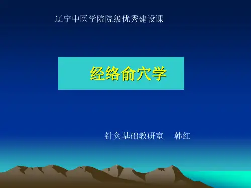 足太阴脾演示课件