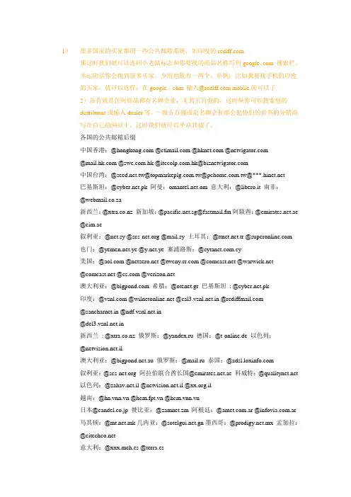 帮你找到外国客户的email
