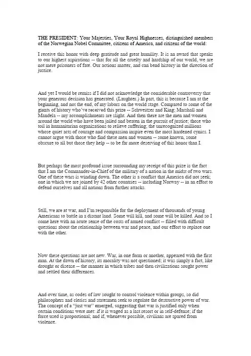 奥巴马诺贝尔奖获奖感言——英文