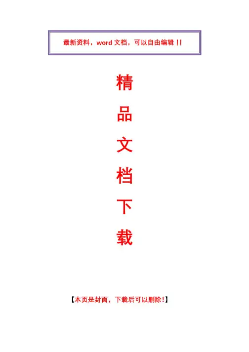 20年高尔夫在中国的变迁与发展