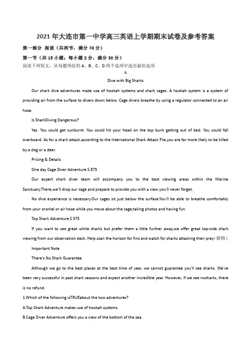 2021年大连市第一中学高三英语上学期期末试卷及参考答案