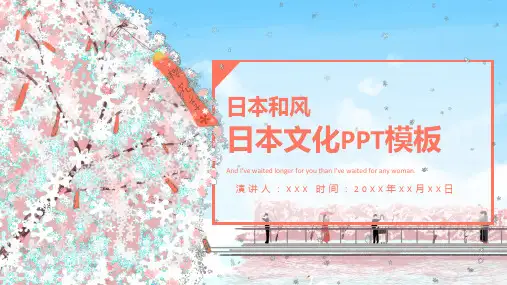 2020日本和风日本文化介绍动态通用