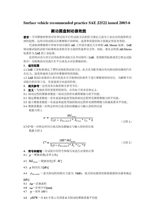 AK实验标准