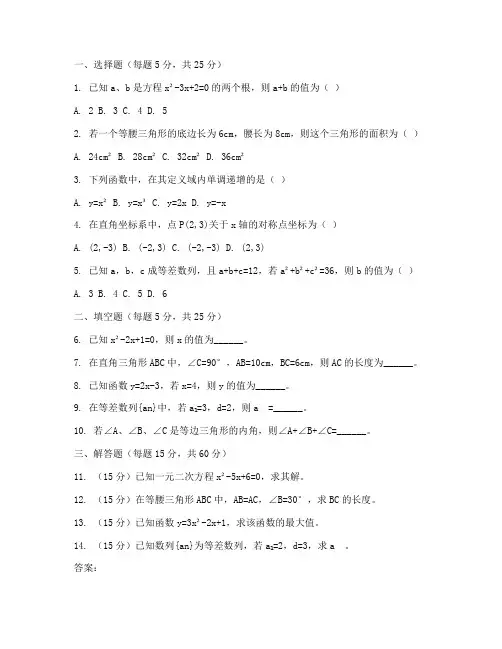 学而思初二试卷数学