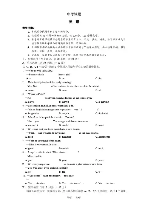 湖南省娄底市中考试题—英语
