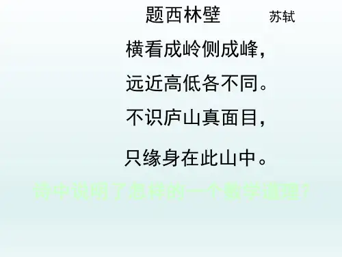 简单组合体的三视图
