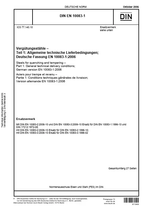 DIN EN 10083-1