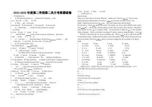 人教版六年级下学期英语第二次月考试题
