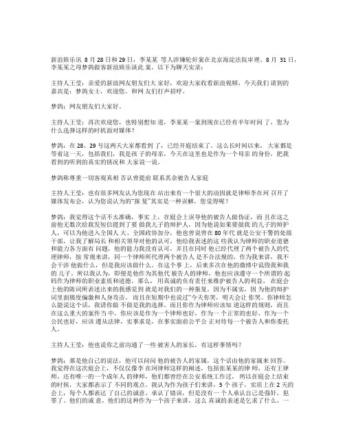 李天一案件追踪