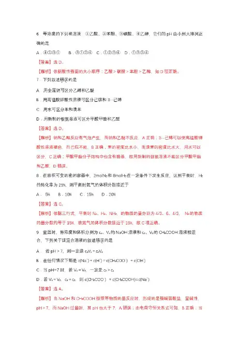 近几年全国高考化学新课标（II卷）试题及答案分析