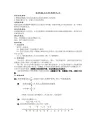 在数轴上比较数的大小