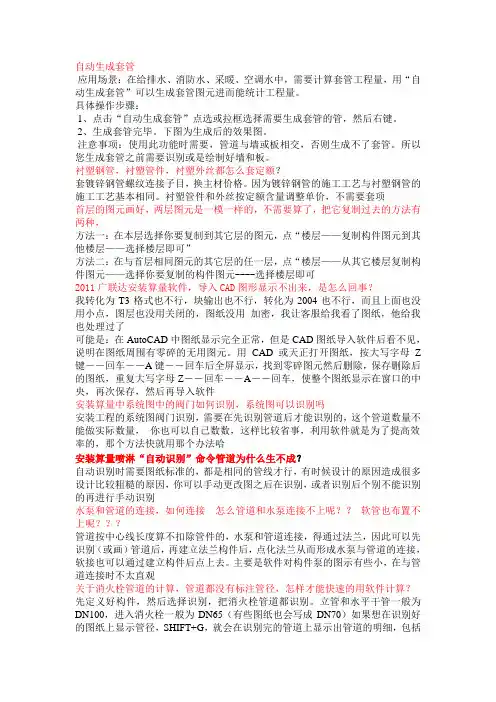 广联达 答疑