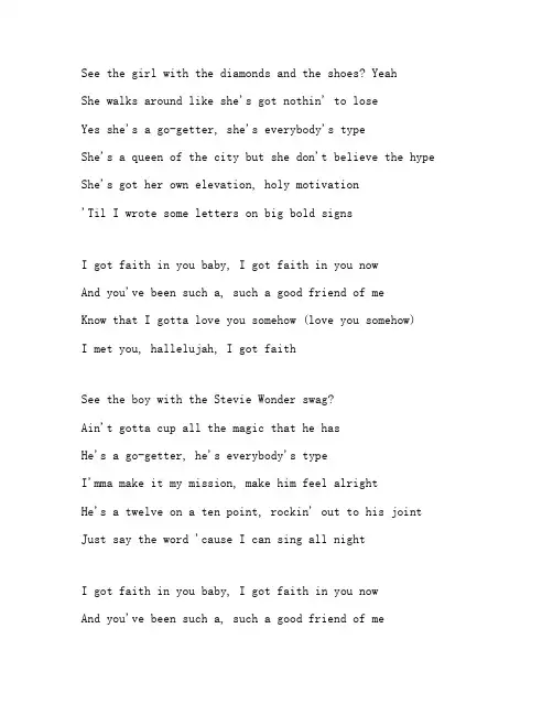 《Faith》Stevie Wonder版歌词带翻译完整版