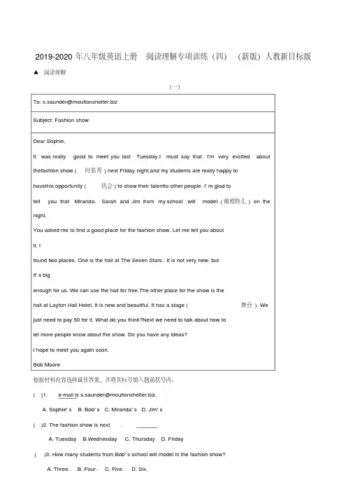 2019-2020年八年级英语上册阅读理解专项训练(四)(新版)人教新目标版