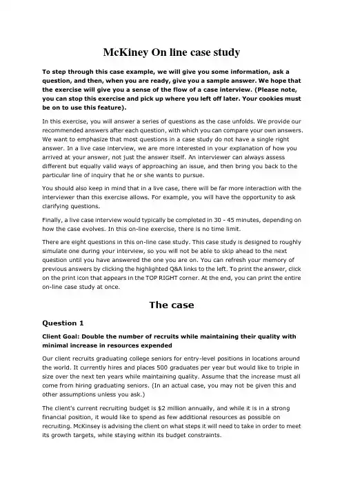 招聘面试案例分析样题和答案英文