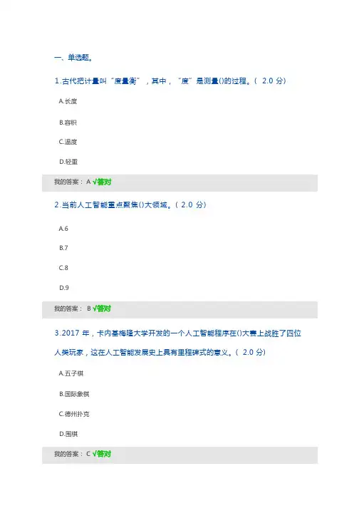 2019年公需科目考试试题及答案答案