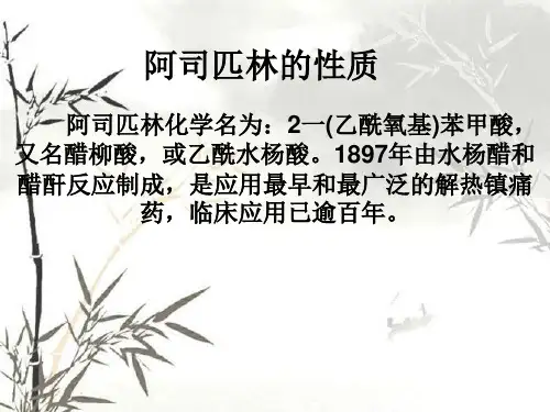 阿司匹林的生产工艺