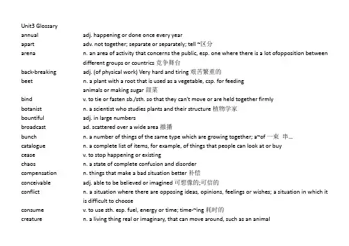现代大学英语精读2 unit3单词及释义