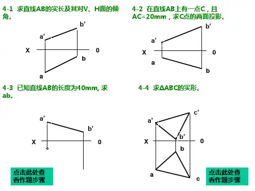 习题答案第四章