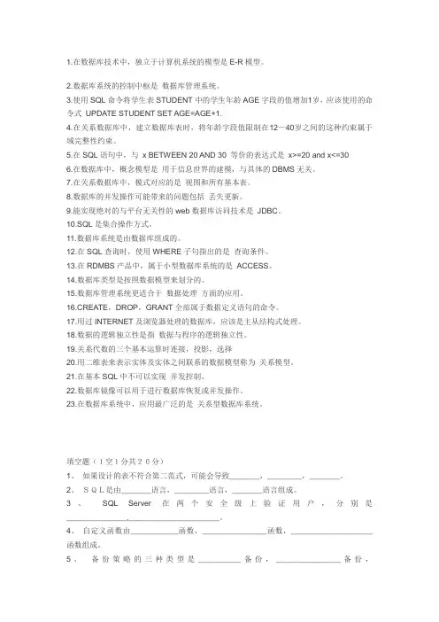 sql server面试题