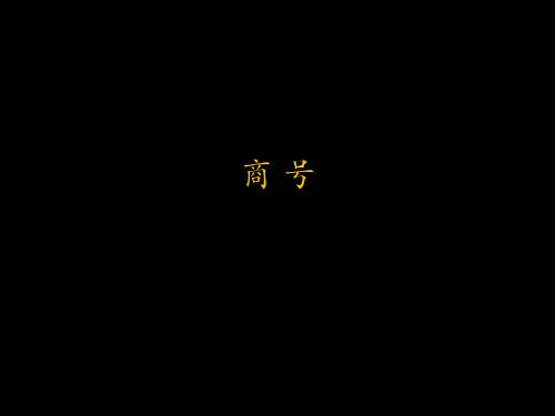 商号