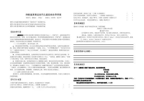 表达技巧(虚实结合)