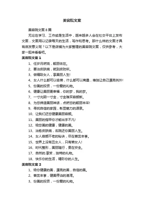 美容院文案