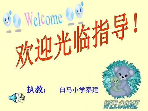 立体图形的表面积和体积【优质PPT】