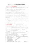 Windows Server 2008填空题
