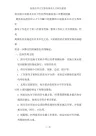 加强公共卫生服务体系人才队伍建设