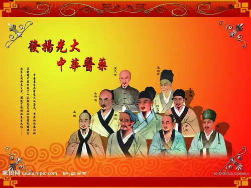 冬虫夏草.ppt(1)