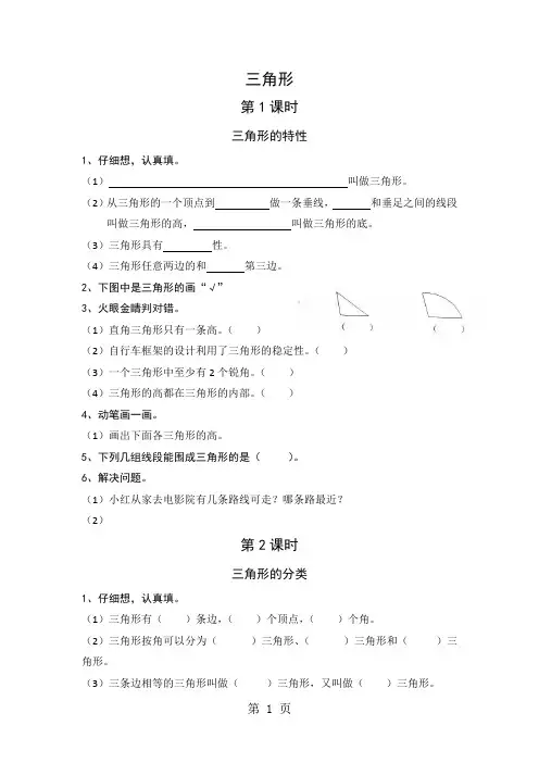 四年级下数学堂堂清练习题-第5-9单元_人教新课标(无答案)-最新教育文档