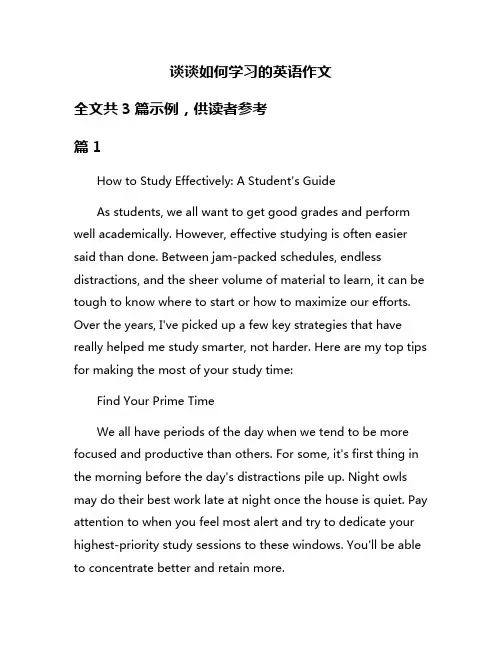 谈谈如何学习的英语作文
