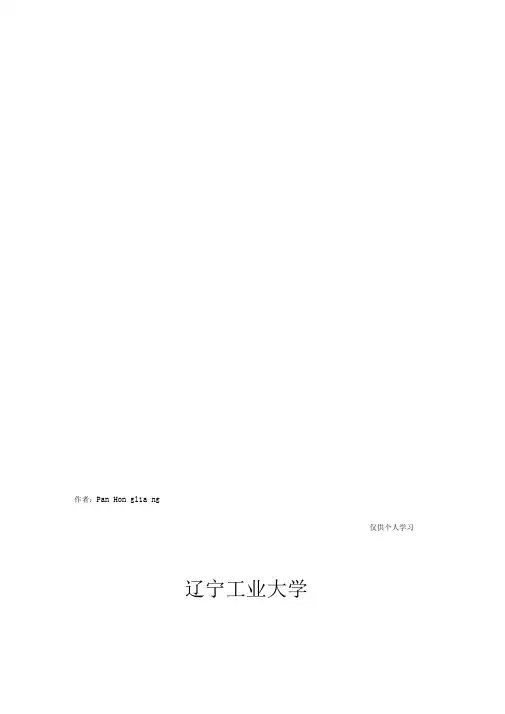 6发电机自并励励磁自动控制系统设计()