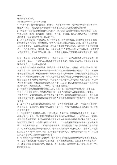浙大版新编大学英语第四册课后答案