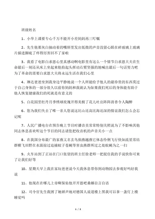 给下列的句子加上标点符号