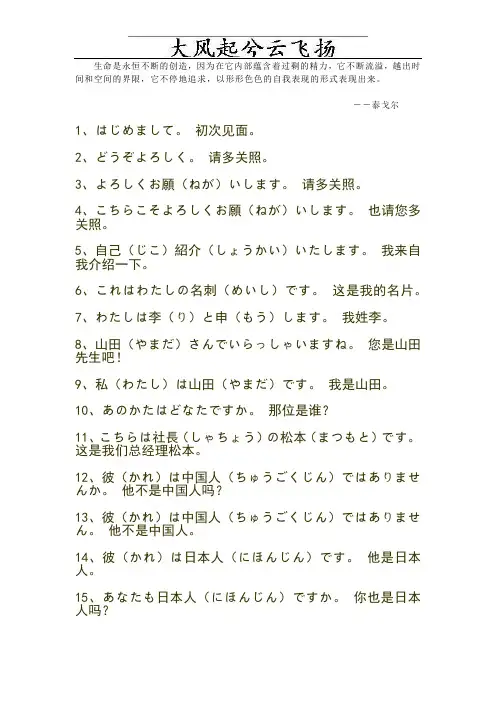 Trbboa日语常用会话1000句