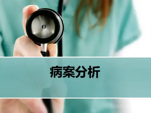 卵巢囊肿蒂扭转病案分析