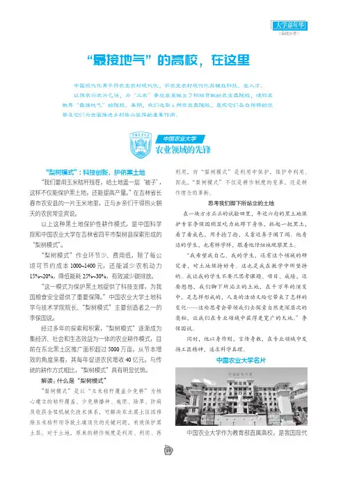 “最接地气”_的高校，在这里