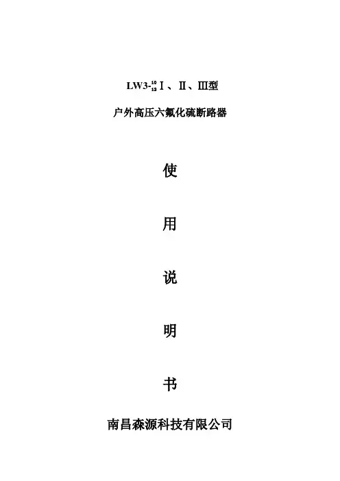 LW3说明书