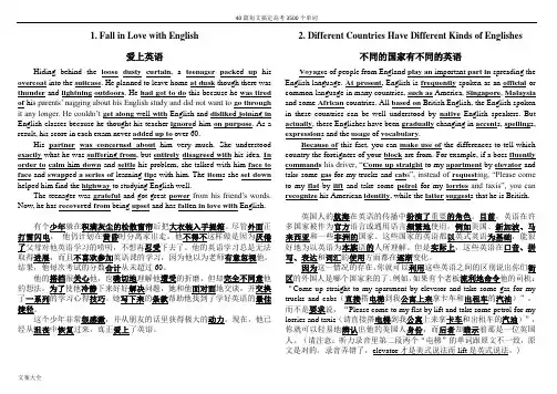 40篇短文搞定高考3500个单词