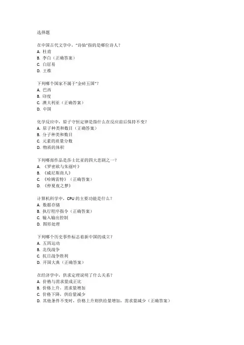 2023年安徽高职分类考试和对口招生文化素质测试试卷