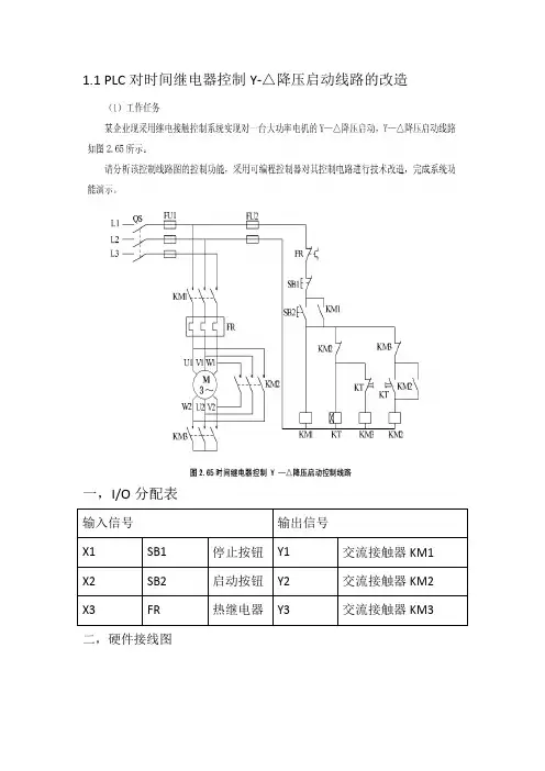 PLC技能抽查实训题及答案(一)
