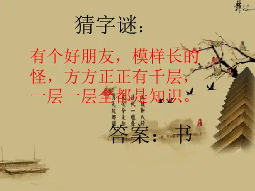 赣美版美术八上第6课《书籍装帧艺术》课件   (共18张PPT)