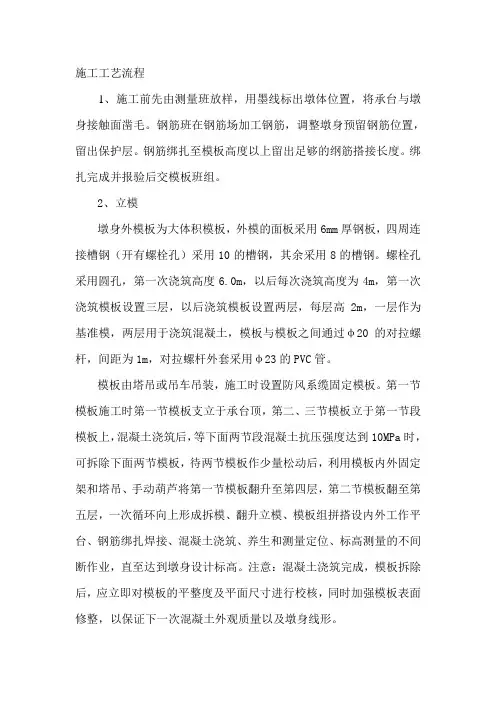 翻模施工