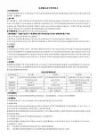 化学键与分子间作用力