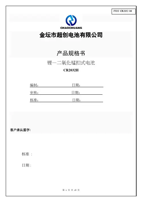 22.01.2032H(CHAOCHUANG、垃圾桶)产品规格书
